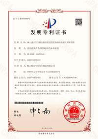喜報(bào)！企業(yè)再獲發(fā)明專利